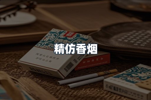 云霄香烟批发